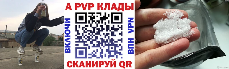 хочу   Красновишерск  Alfa_PVP Crystall 