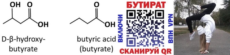 БУТИРАТ оксана  ОМГ ОМГ ССЫЛКА  Красновишерск 