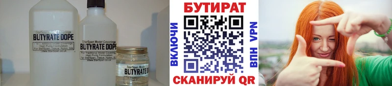 Бутират жидкий экстази Красновишерск