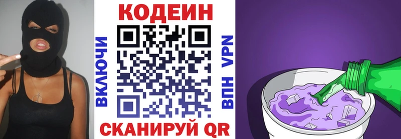 Кодеиновый сироп Lean Purple Drank  Красновишерск 