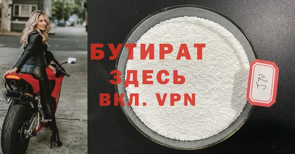 бутират Покачи
